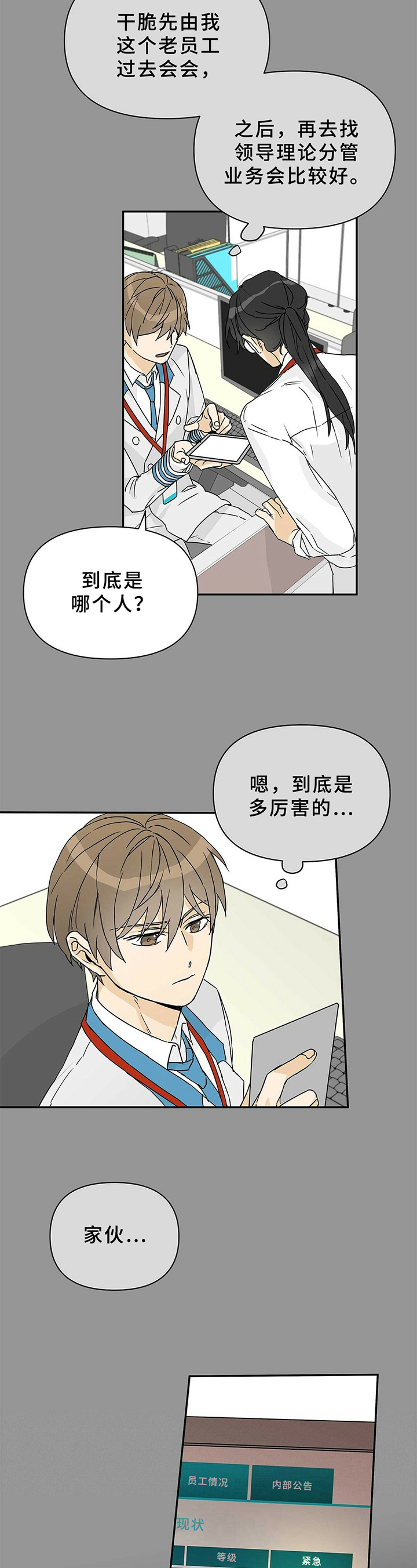 《命运指引》第6章接手 第11页
