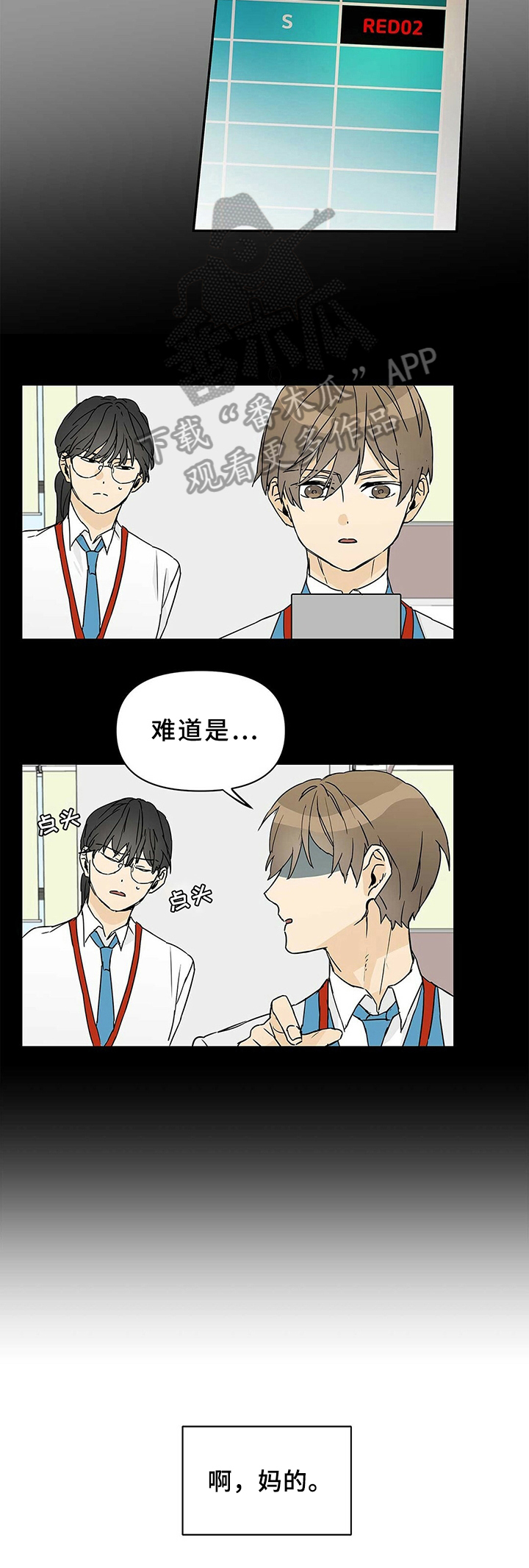 《命运指引》第6章接手 第12页
