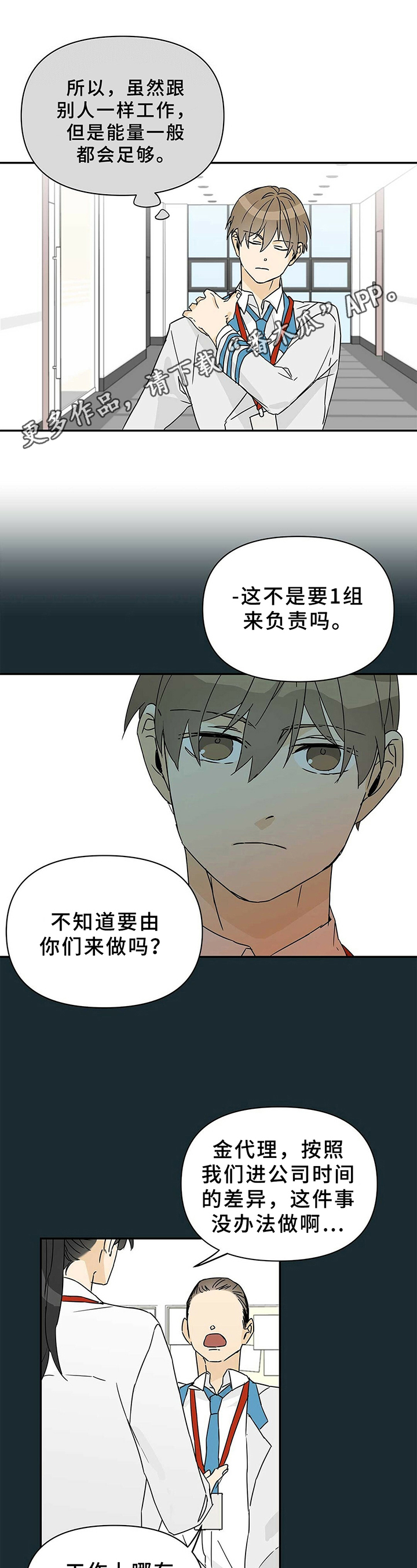 《命运指引》第6章接手 第1页