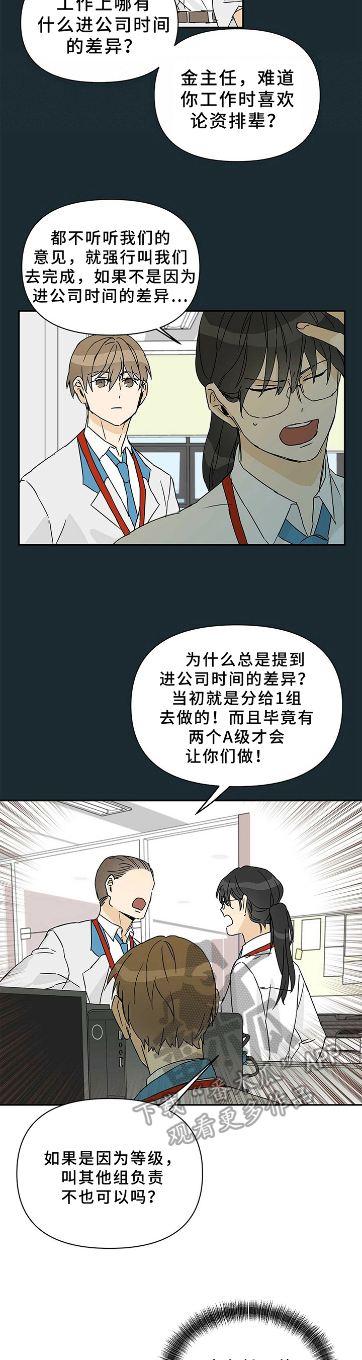 《命运指引》第6章接手 第2页