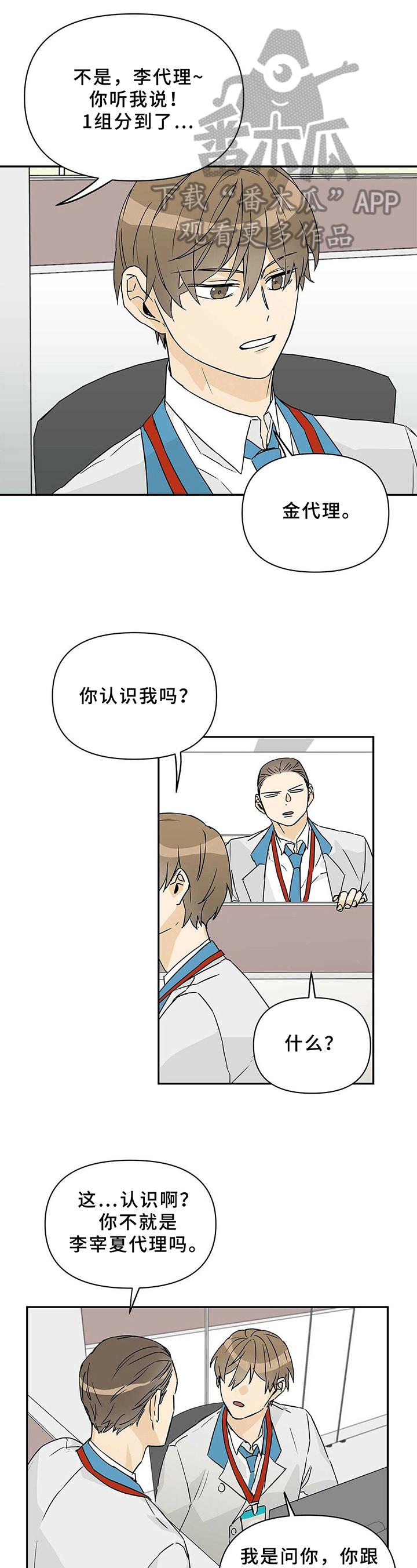 《命运指引》第6章接手 第4页