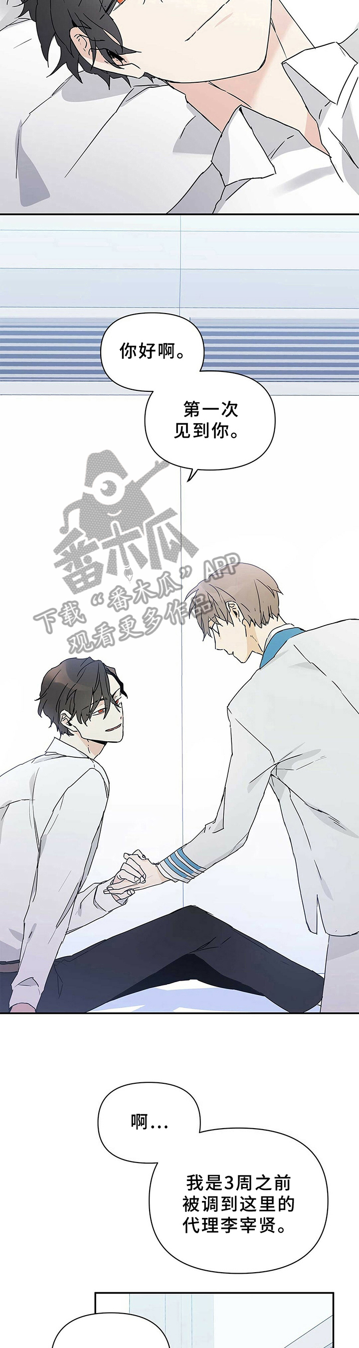 《命运指引》第8章理想型 第4页