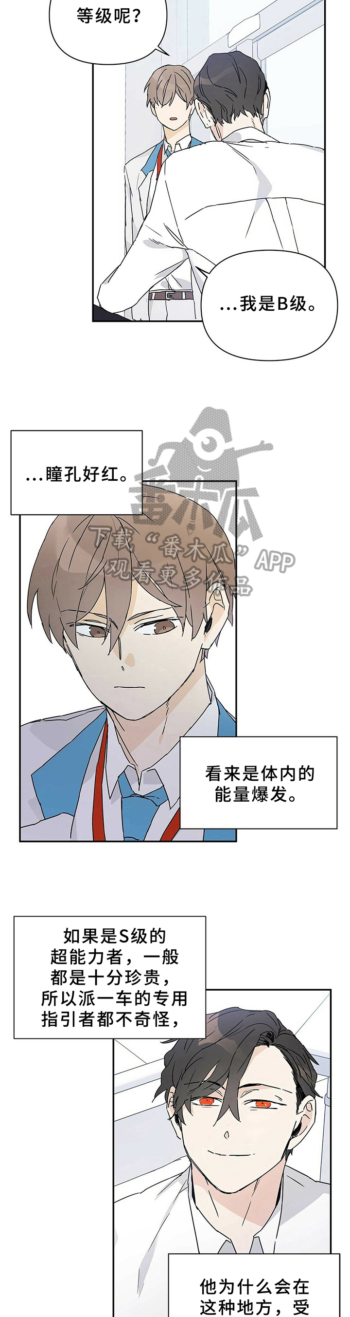 《命运指引》第8章理想型 第5页