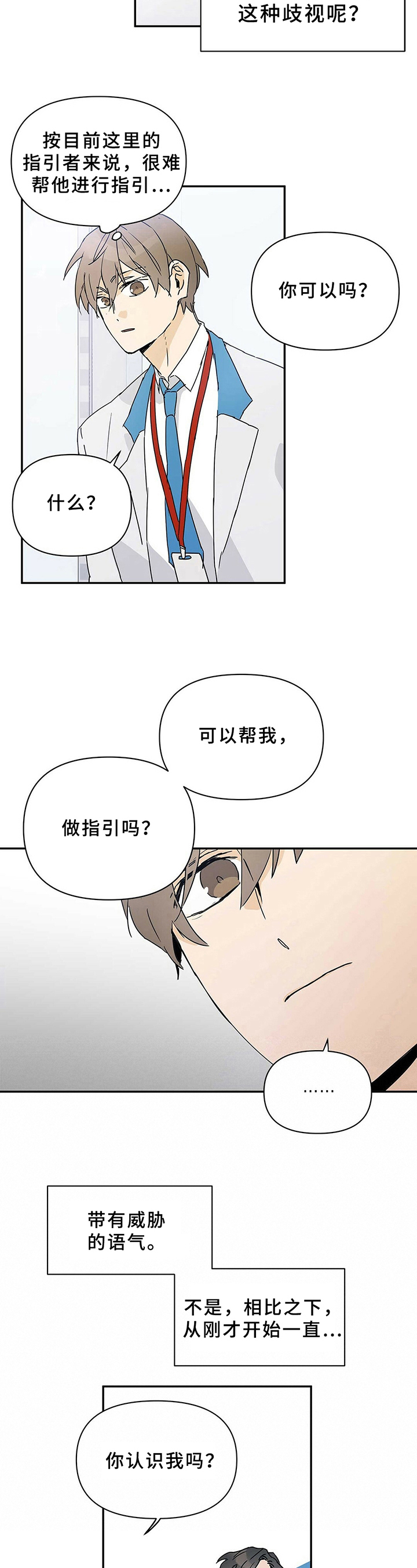 《命运指引》第8章理想型 第6页