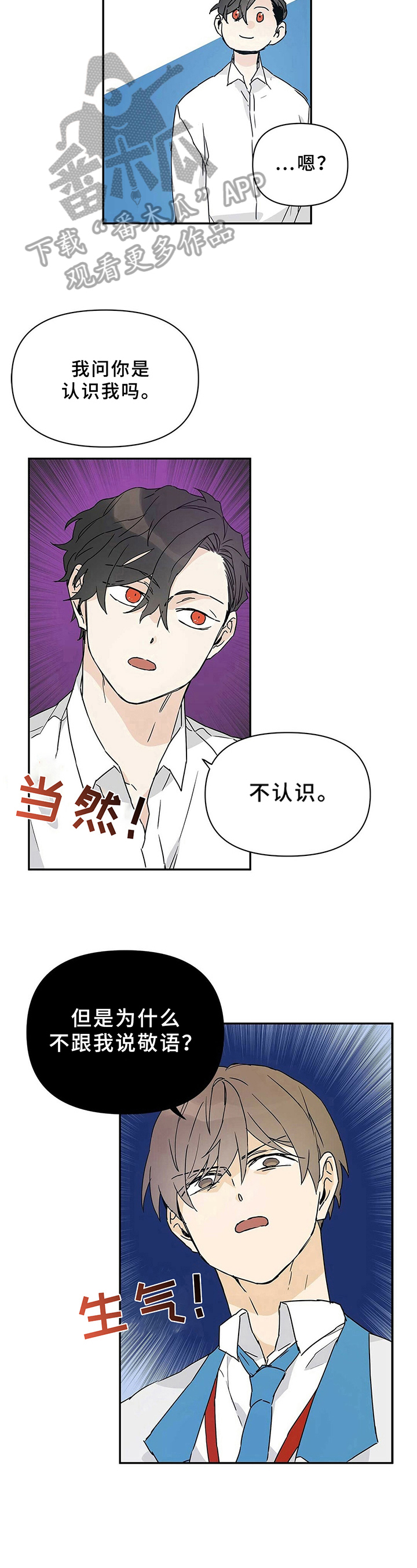 《命运指引》第8章理想型 第7页