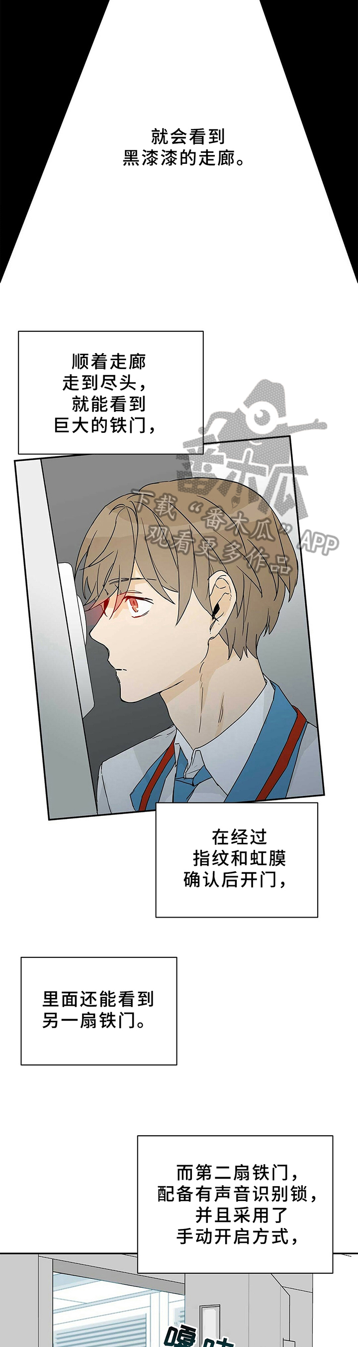 《命运指引》第7章s级超能者 第4页