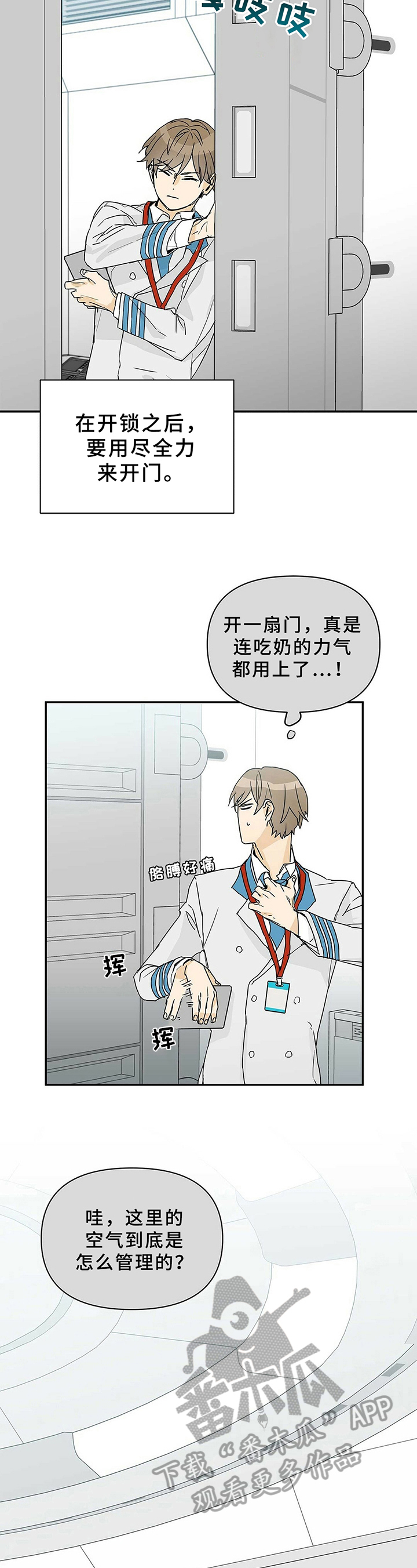 《命运指引》第7章s级超能者 第5页