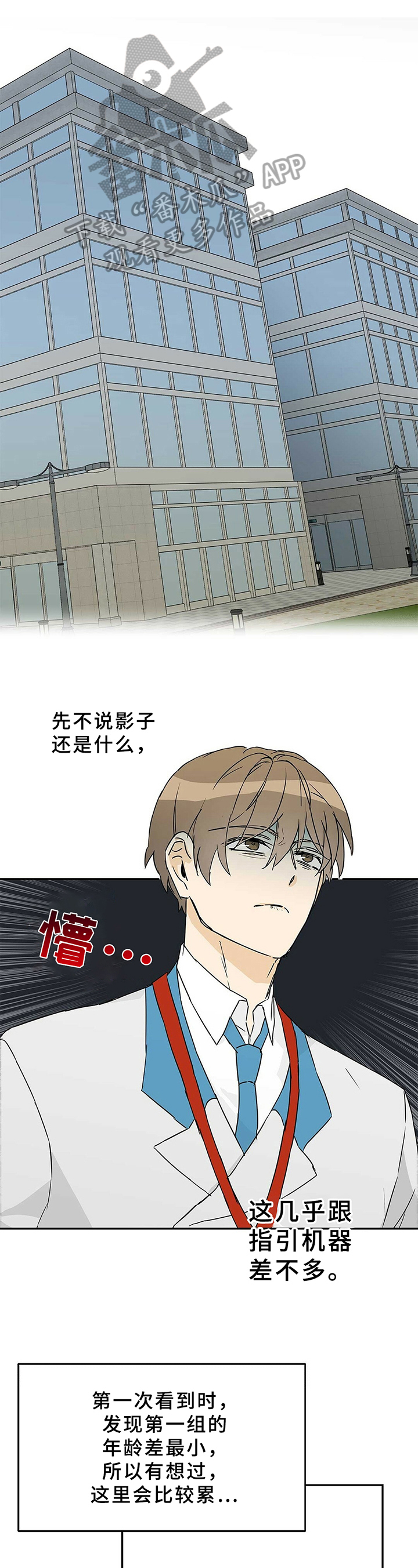 《命运指引》第4章划清界限 第1页