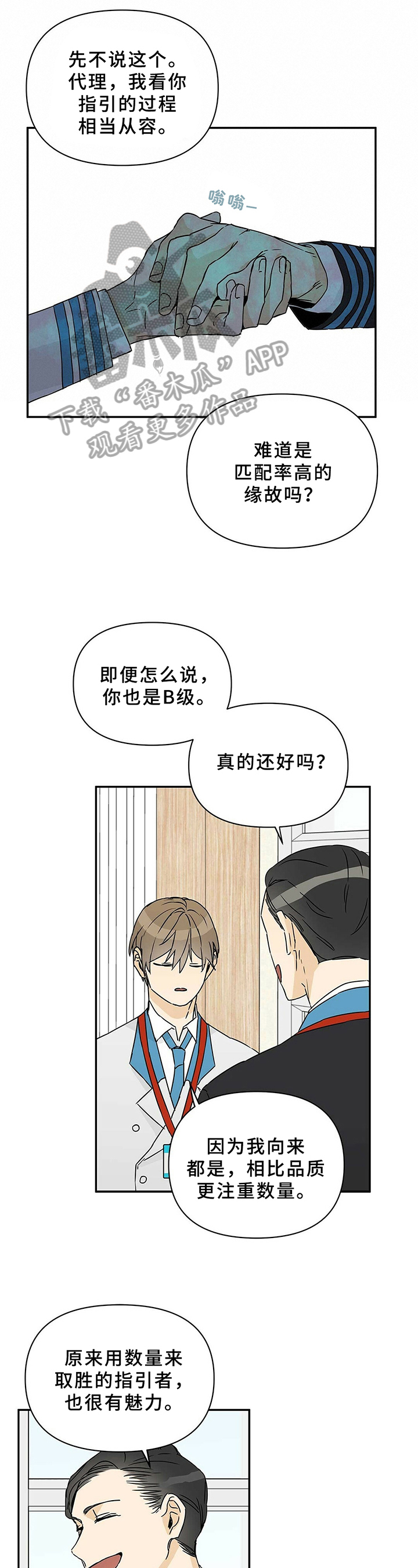 《命运指引》第5章优势 第11页
