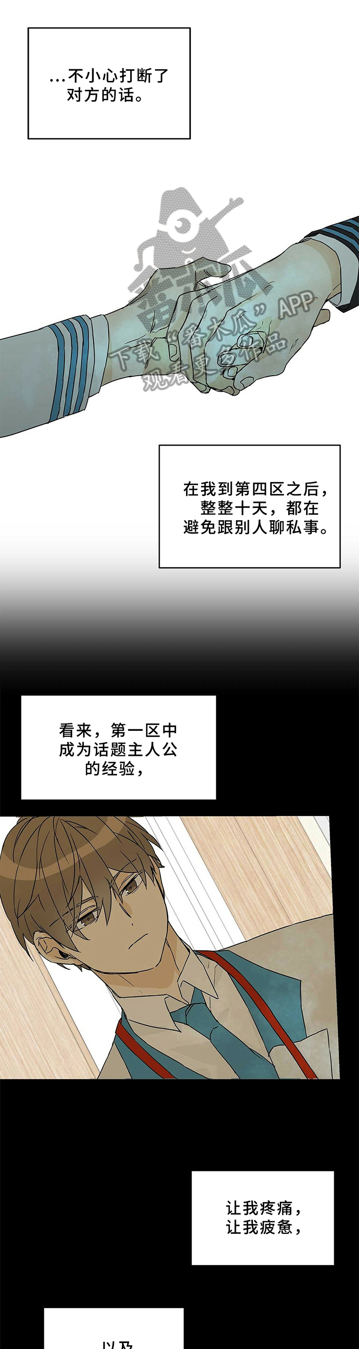 《命运指引》第5章优势 第1页