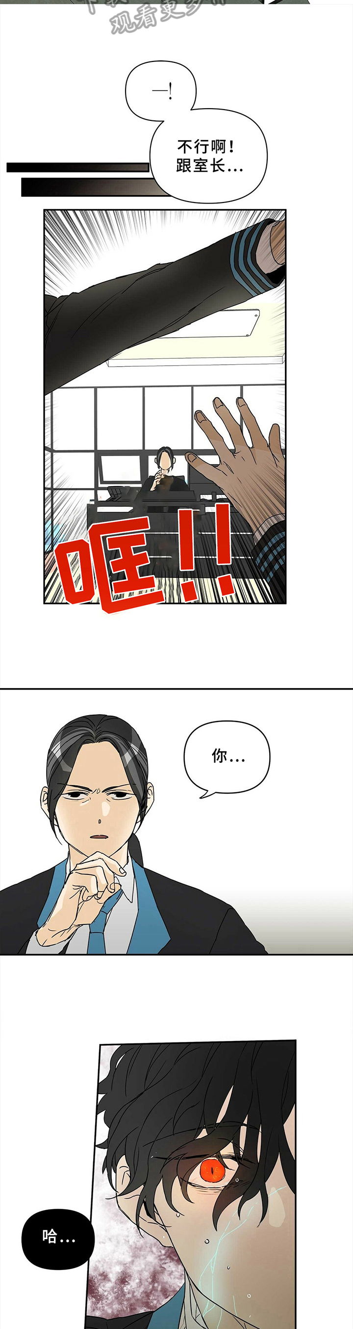 《命运指引》第5章优势 第3页