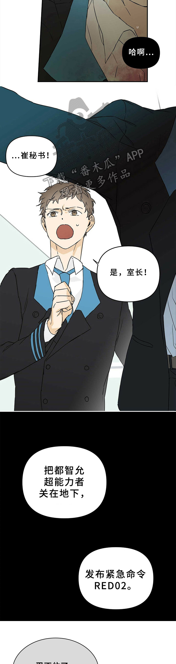 《命运指引》第5章优势 第4页