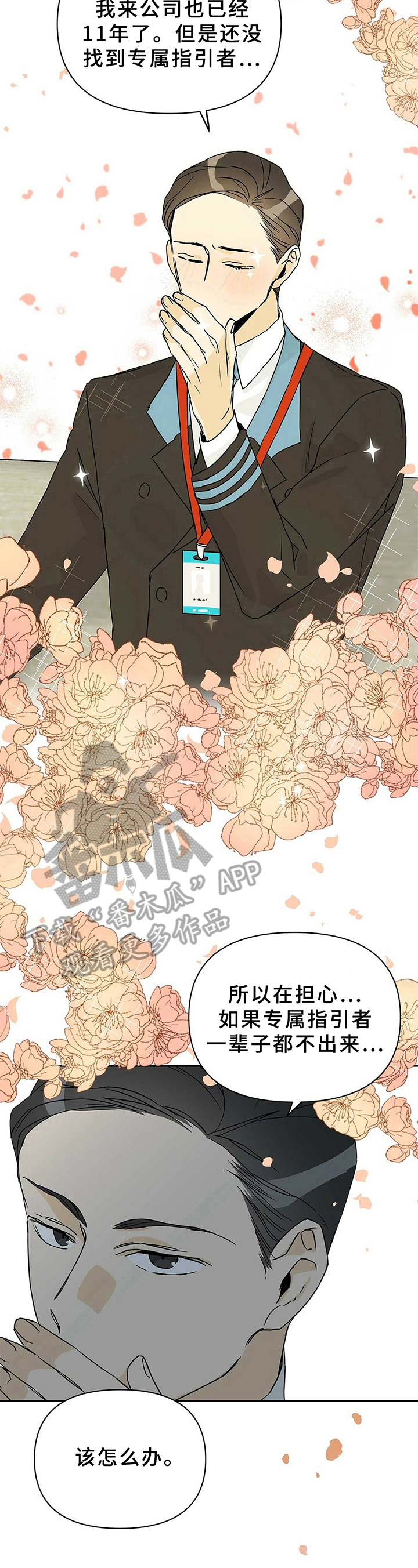 《命运指引》第5章优势 第6页