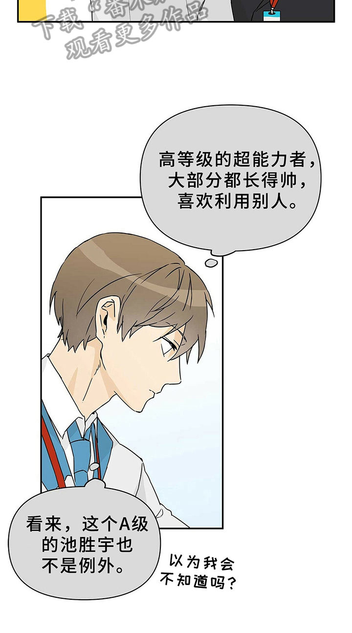 《命运指引》第5章优势 第8页