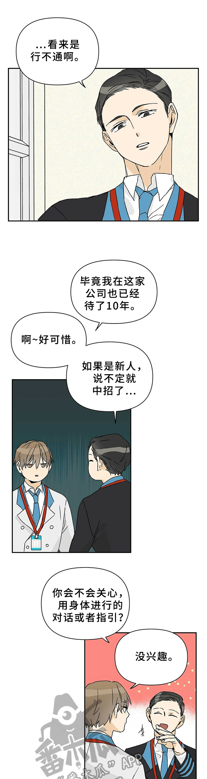 《命运指引》第5章优势 第9页