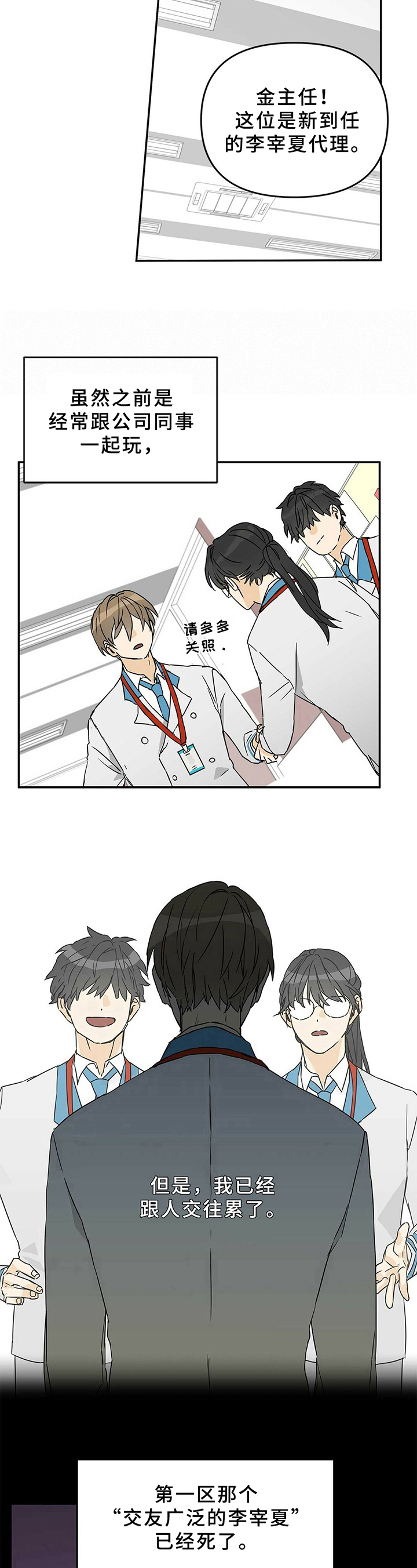 《命运指引》第3章新区 第10页