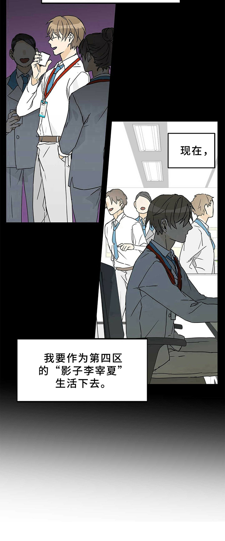 《命运指引》第3章新区 第11页