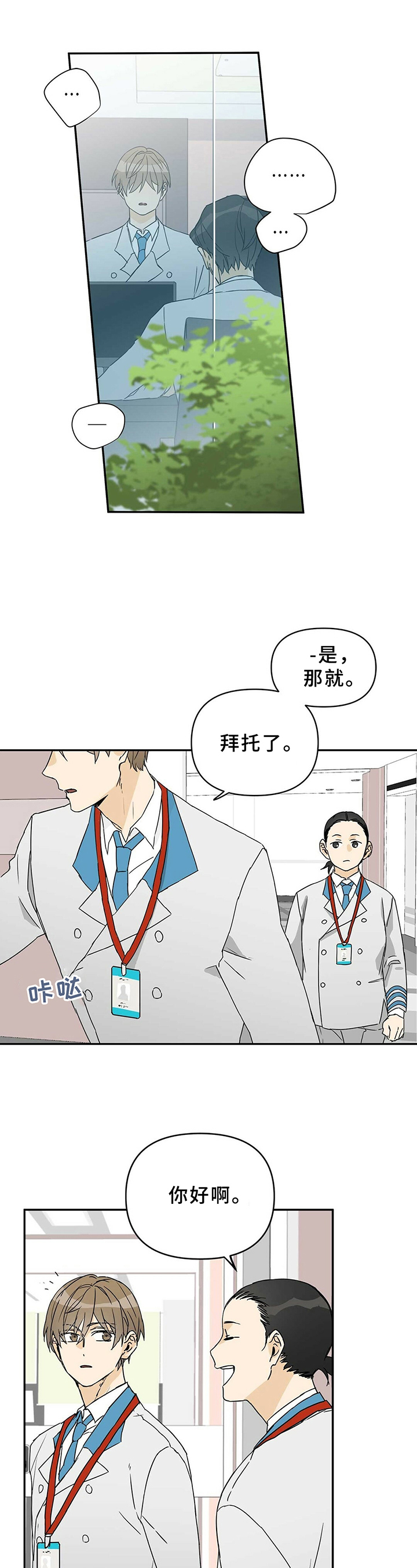 《命运指引》第3章新区 第1页