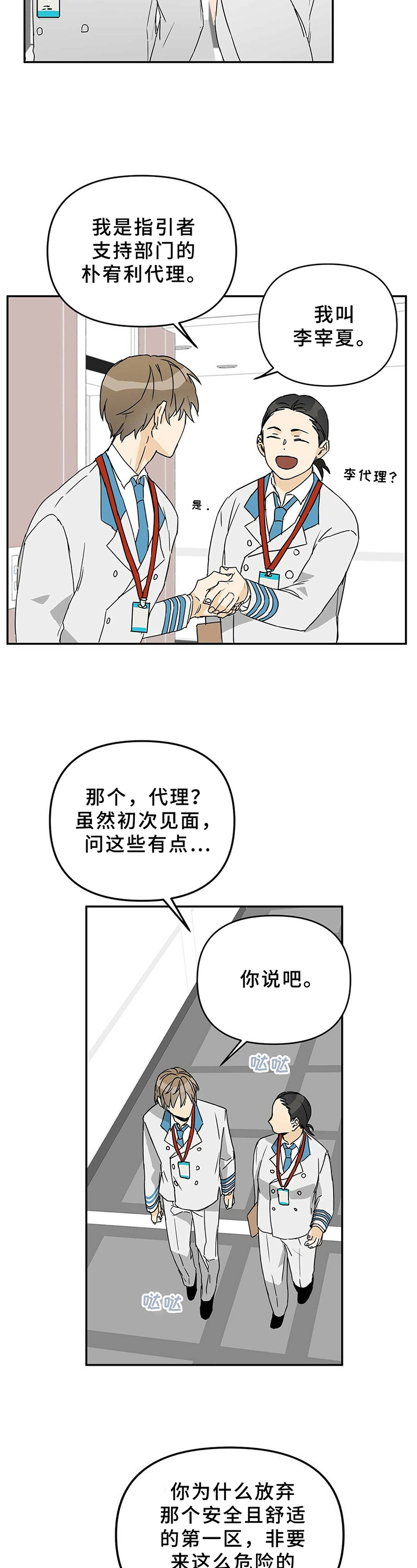 《命运指引》第3章新区 第2页