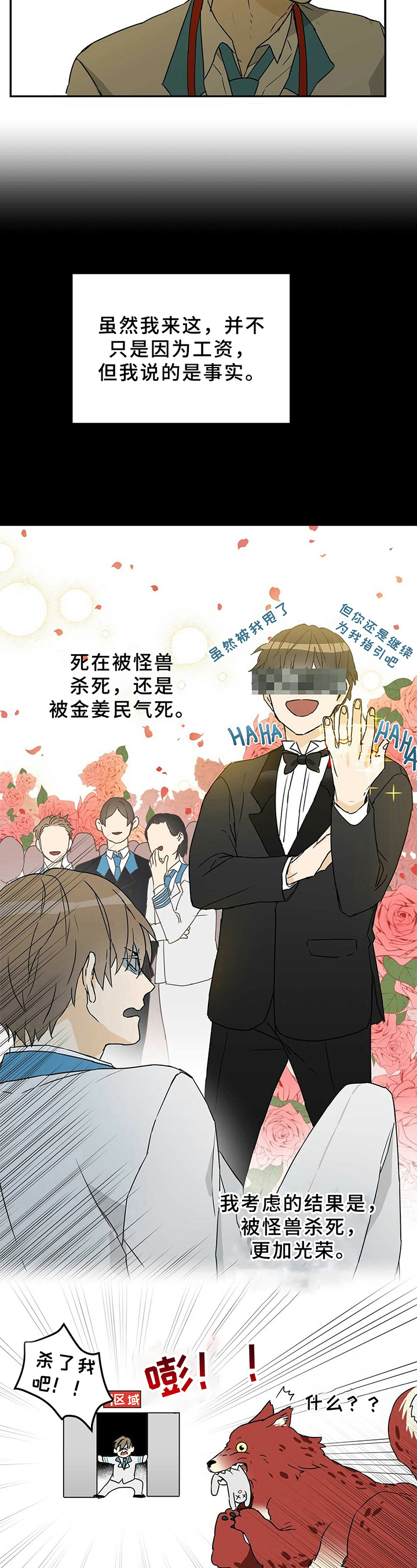 《命运指引》第3章新区 第4页