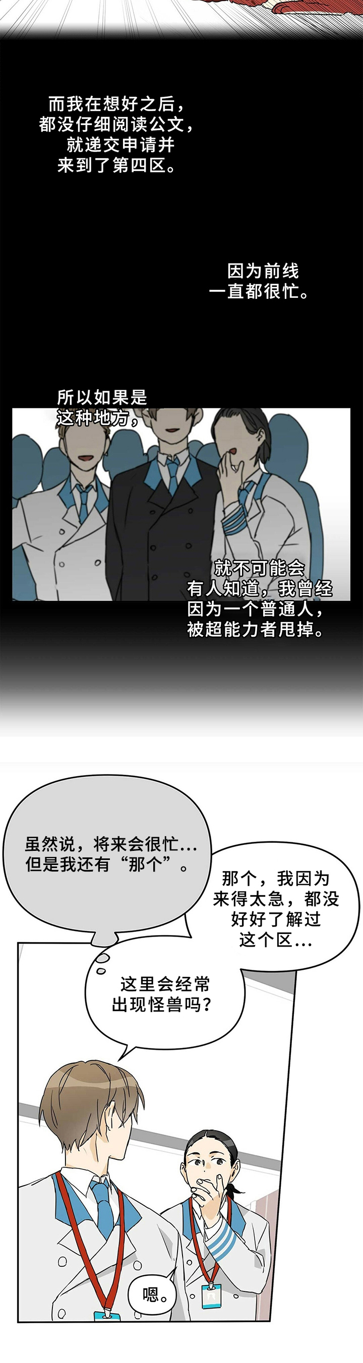《命运指引》第3章新区 第5页
