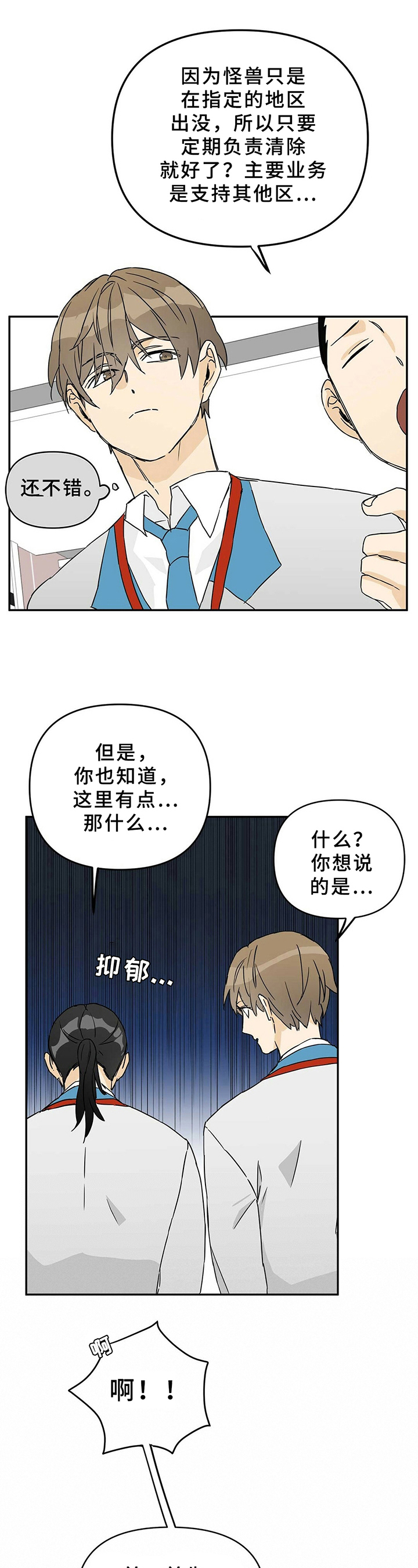 《命运指引》第3章新区 第6页