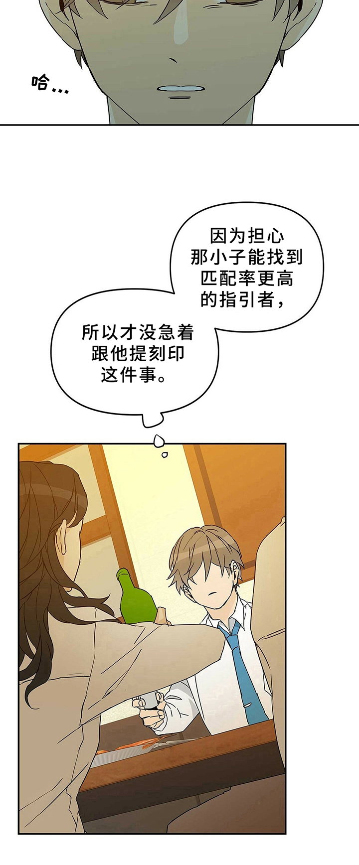 《命运指引》第1章失恋 第11页