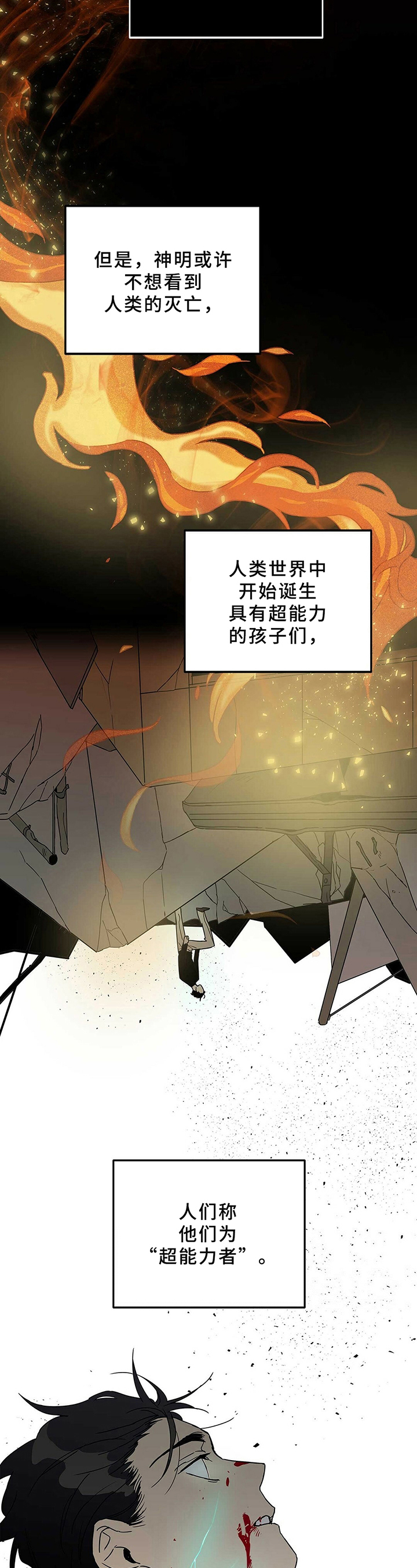 《命运指引》第1章失恋 第2页