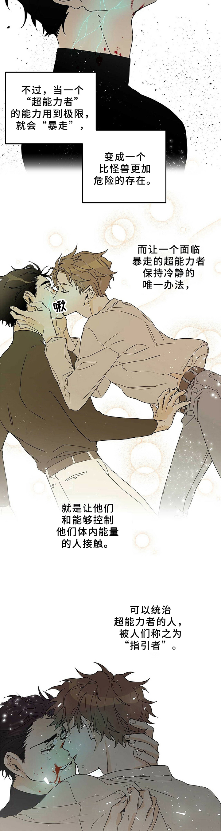 《命运指引》第1章失恋 第3页