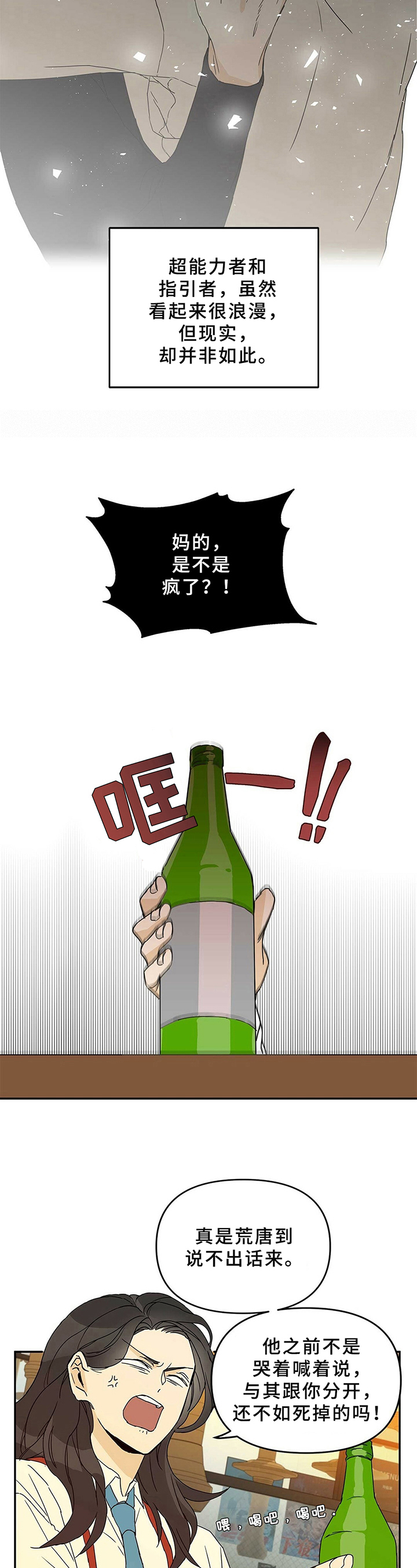 《命运指引》第1章失恋 第4页