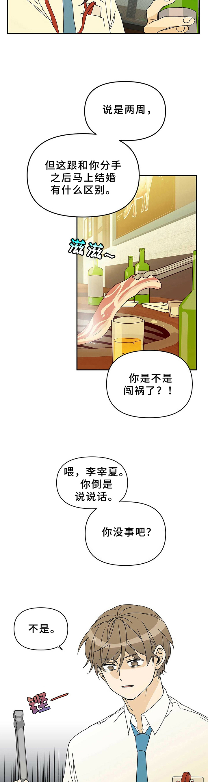 《命运指引》第1章失恋 第5页