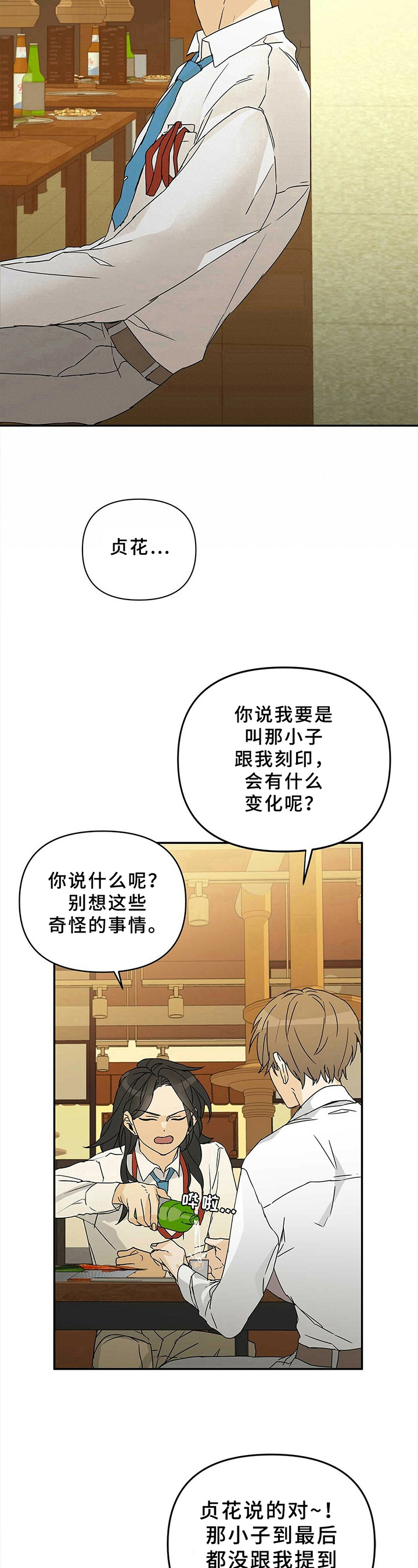 《命运指引》第1章失恋 第9页