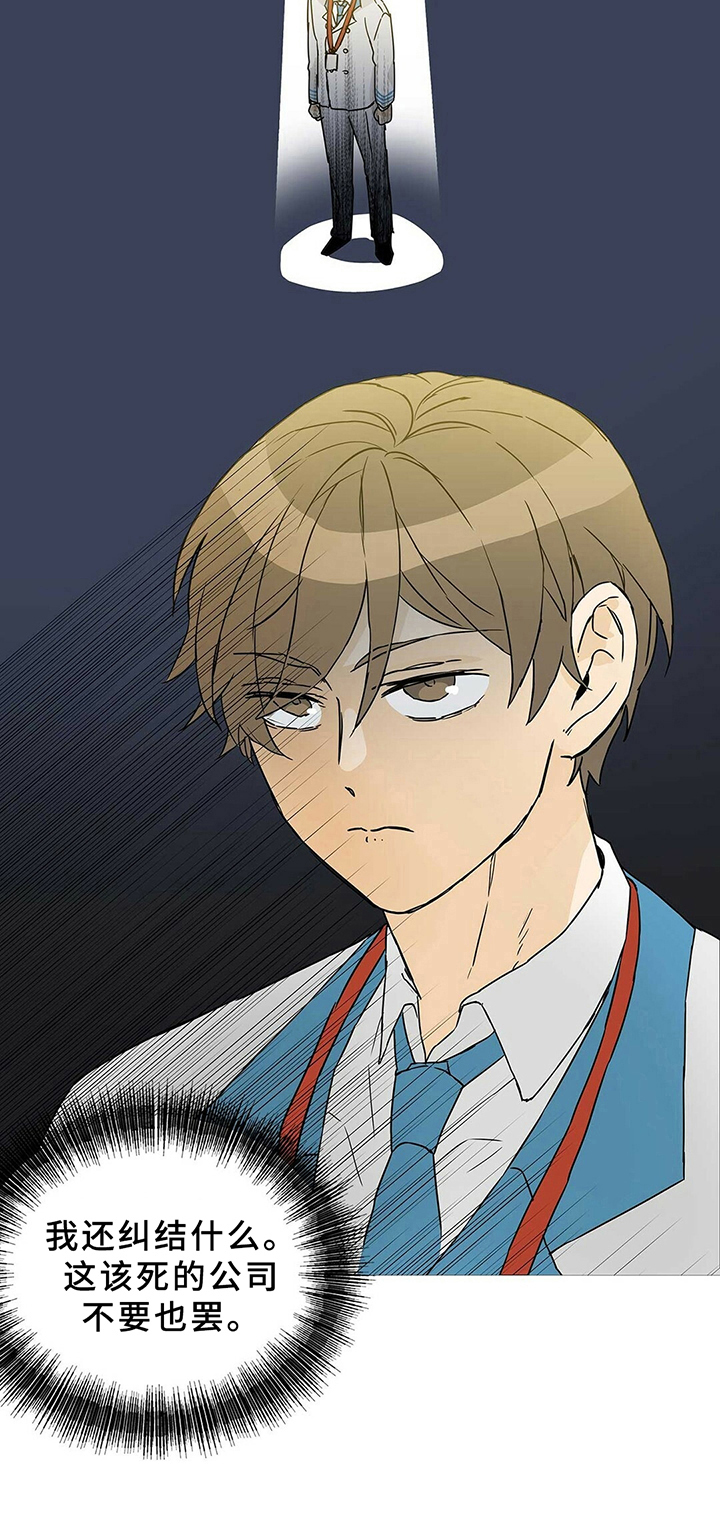 《命运指引》第2章决定 第13页