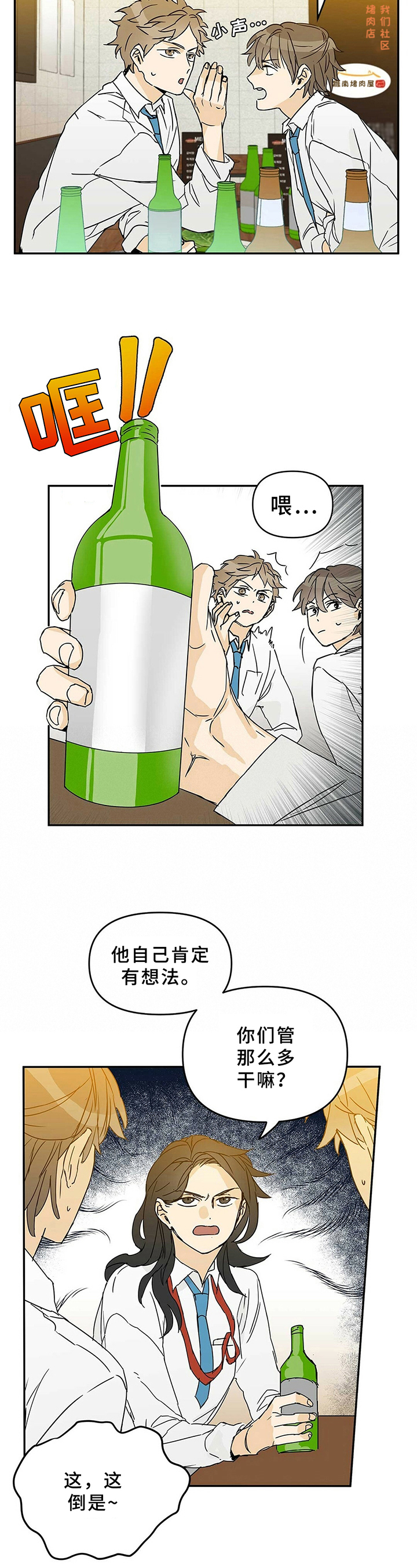 《命运指引》第2章决定 第4页