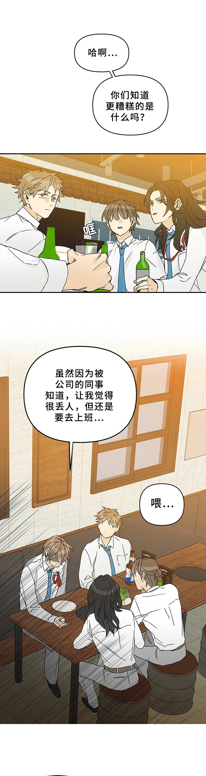 《命运指引》第2章决定 第5页