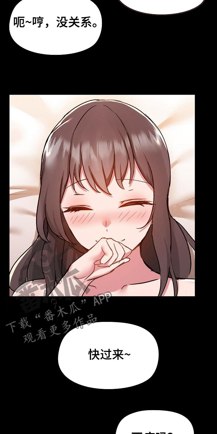 《极客玩家》第86章打我 第10页