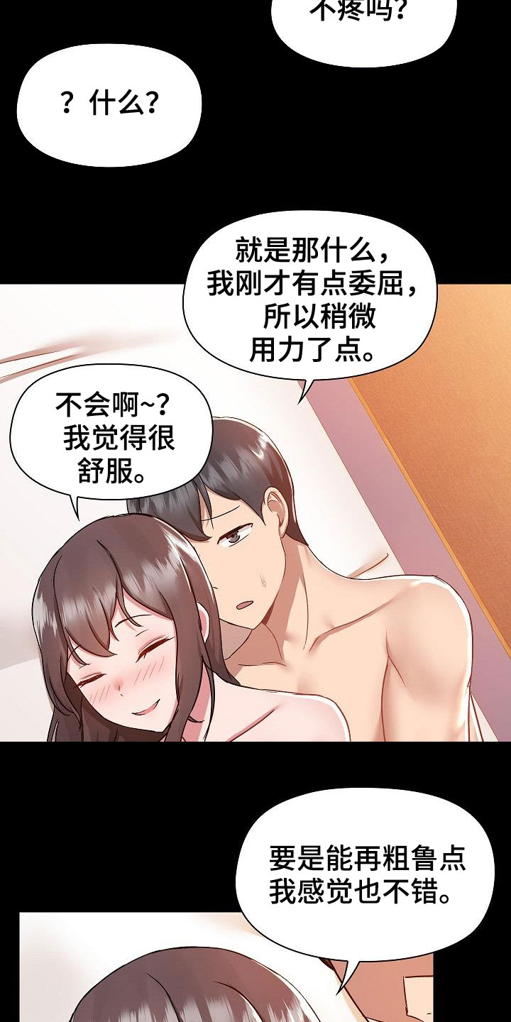 《极客玩家》第86章打我 第11页