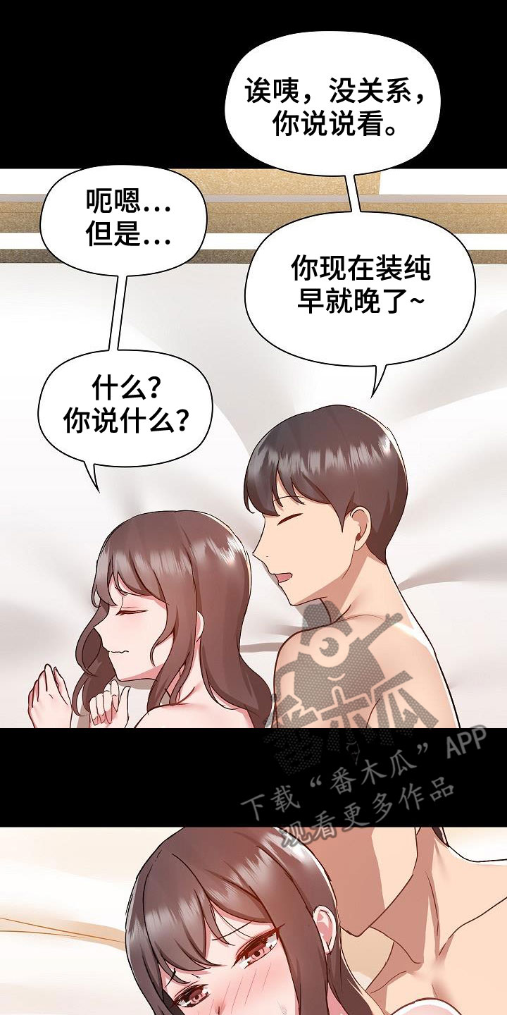 《极客玩家》第86章打我 第14页