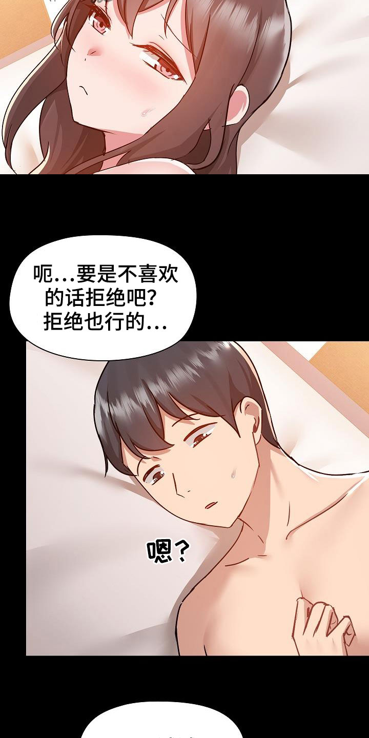 《极客玩家》第86章打我 第16页