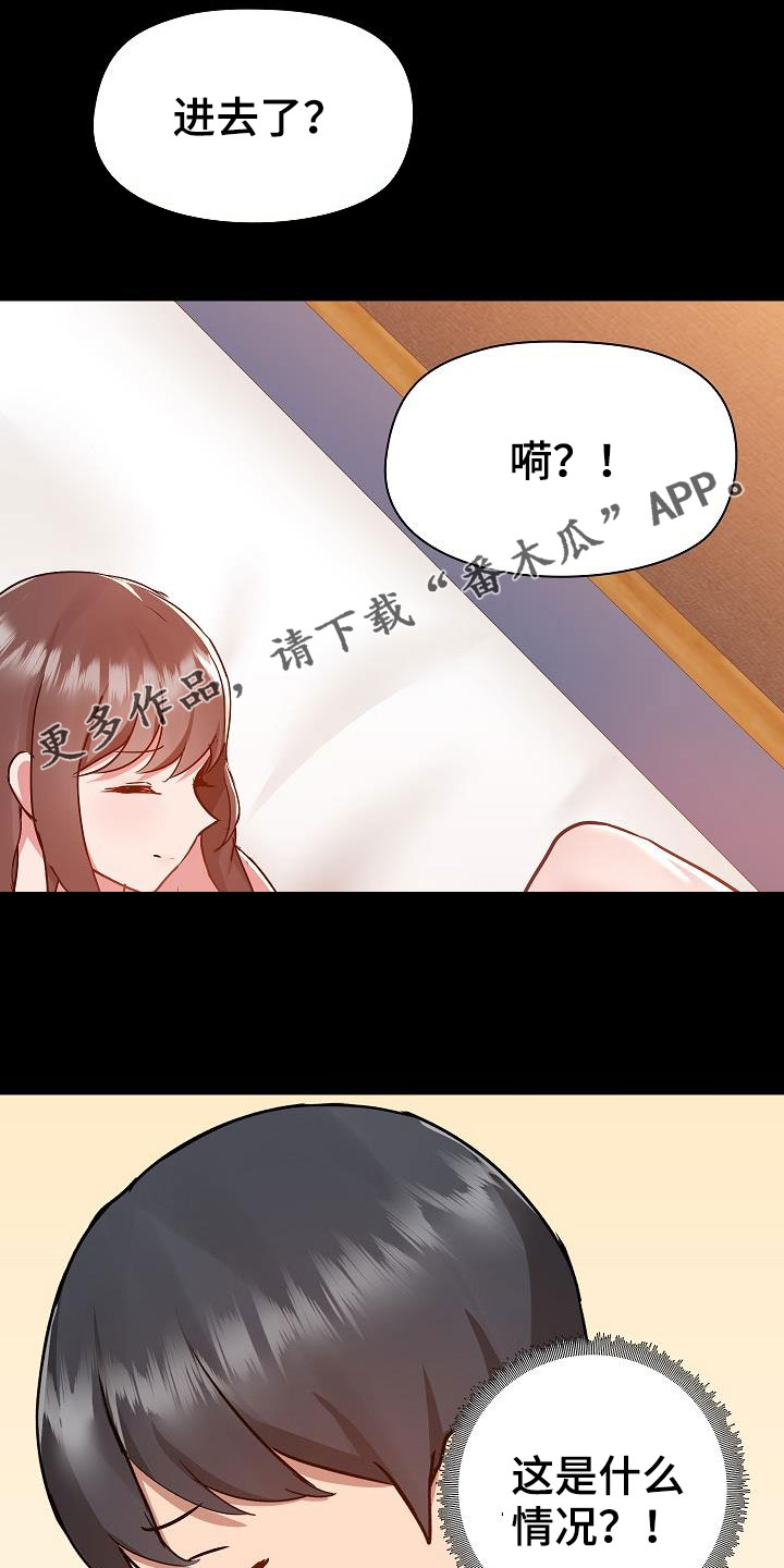 《极客玩家》第86章打我 第1页