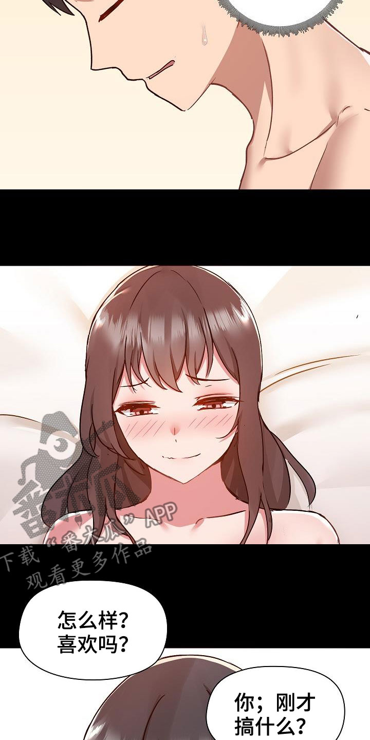 《极客玩家》第86章打我 第2页