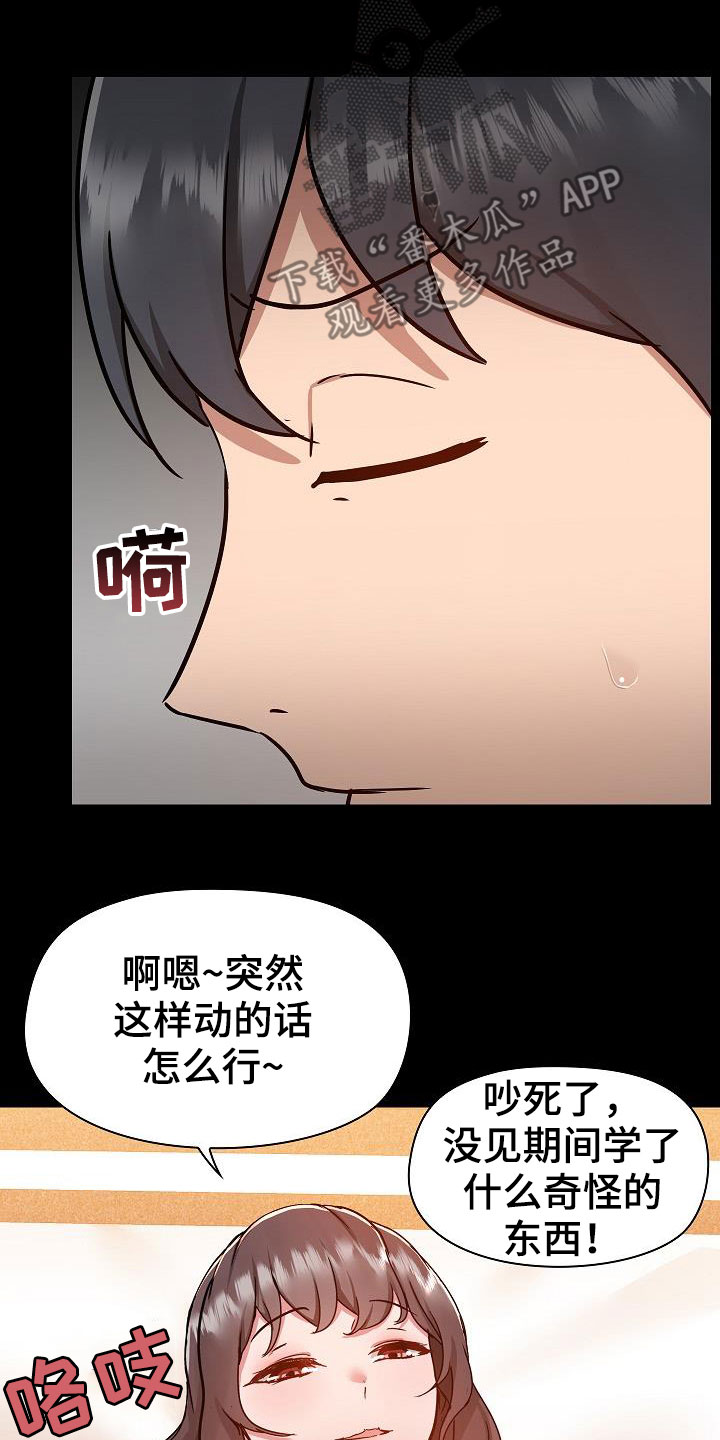 《极客玩家》第86章打我 第4页