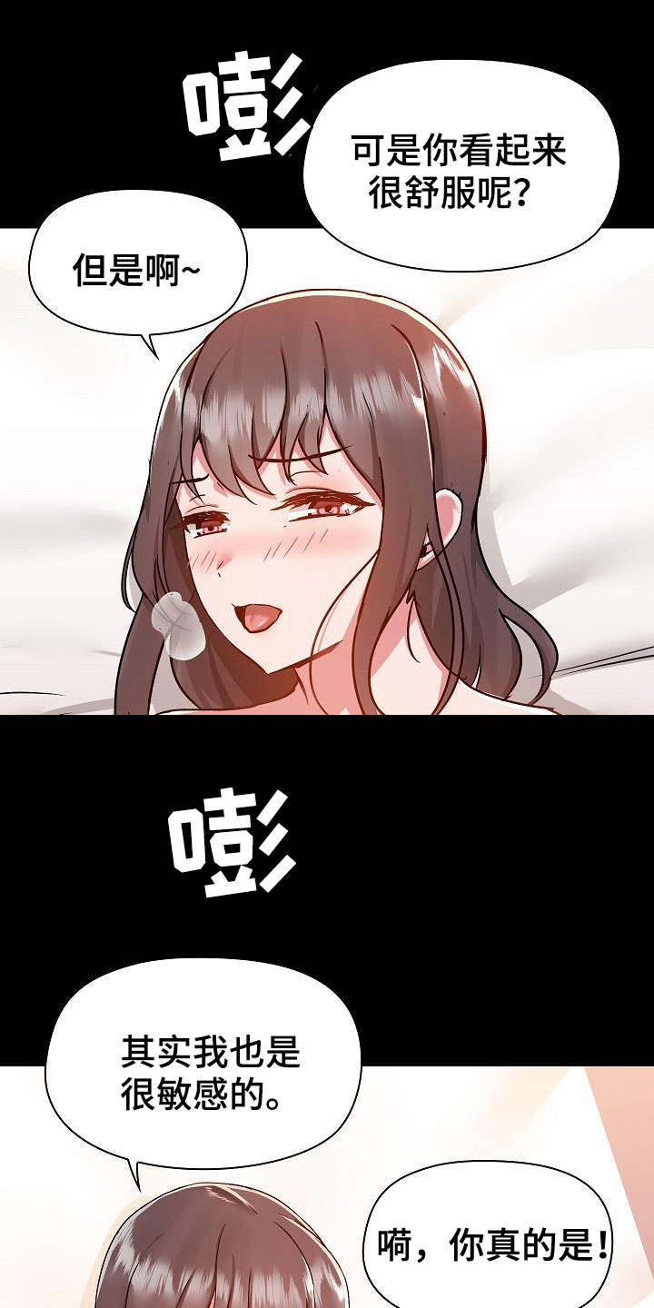 《极客玩家》第86章打我 第6页