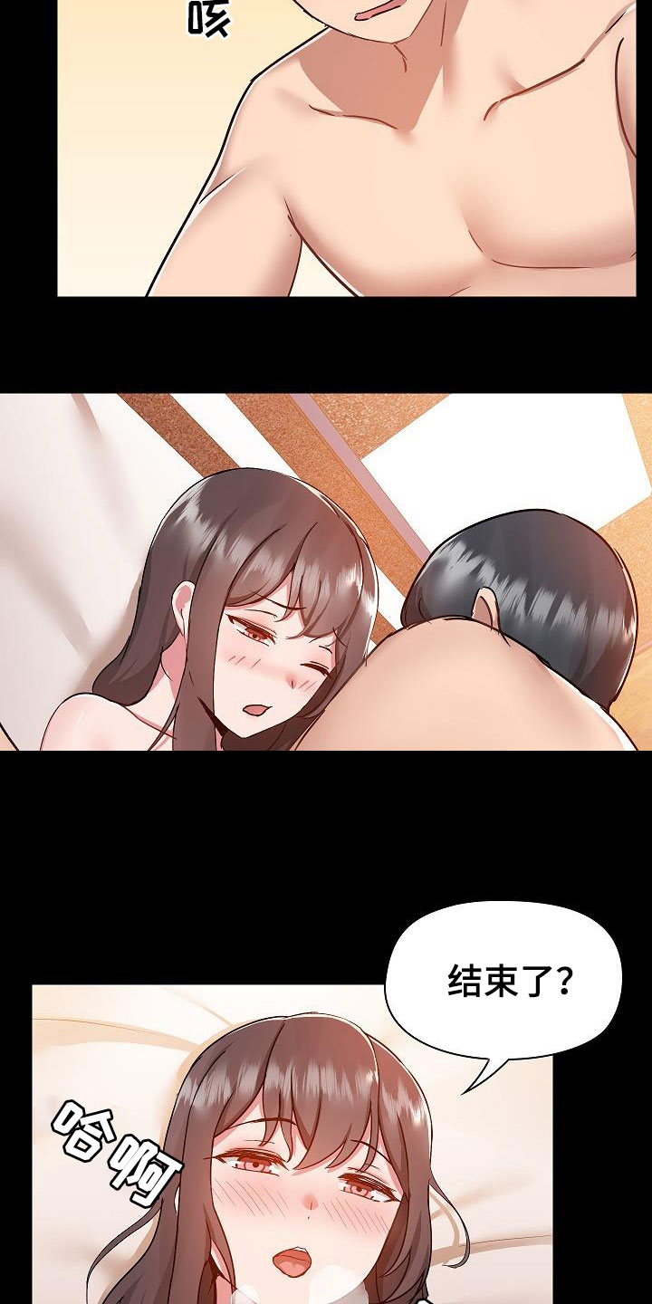 《极客玩家》第86章打我 第8页