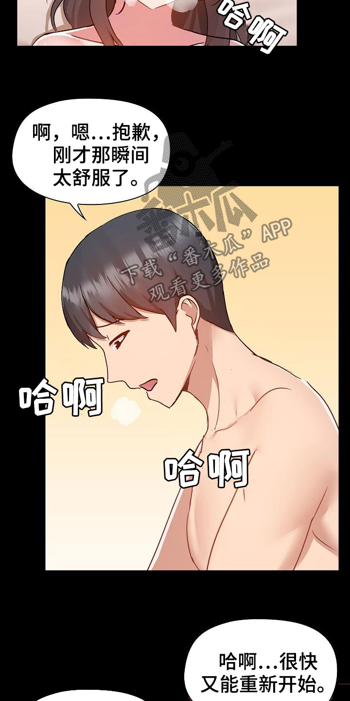 《极客玩家》第86章打我 第9页