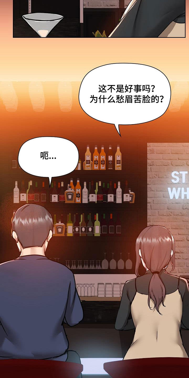 《极客玩家》第84章没有野心 第13页
