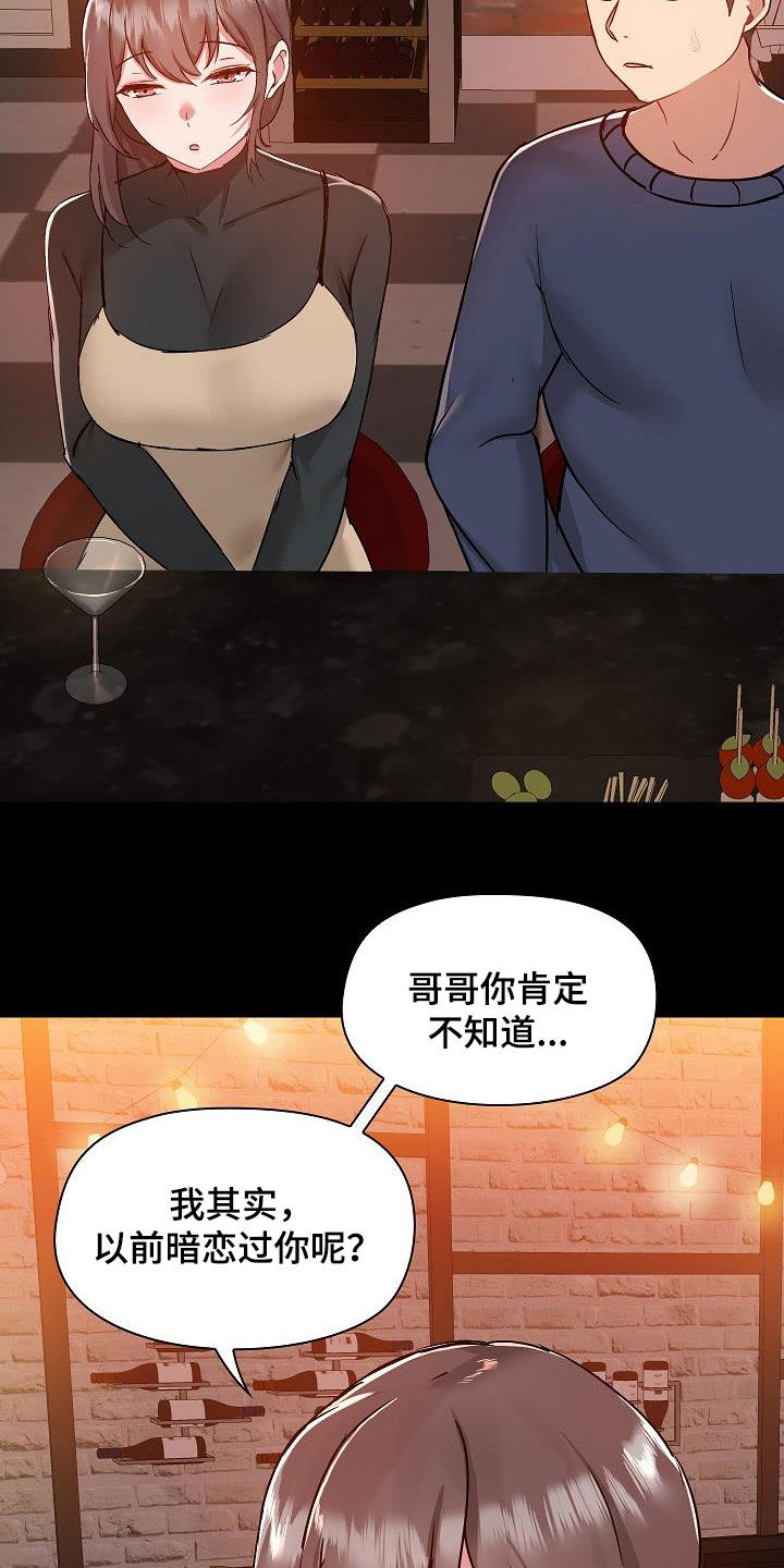 《极客玩家》第84章没有野心 第19页