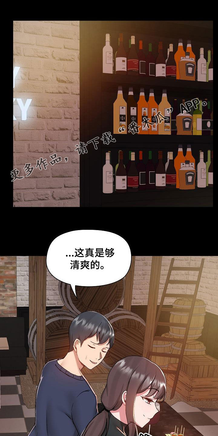 《极客玩家》第84章没有野心 第1页