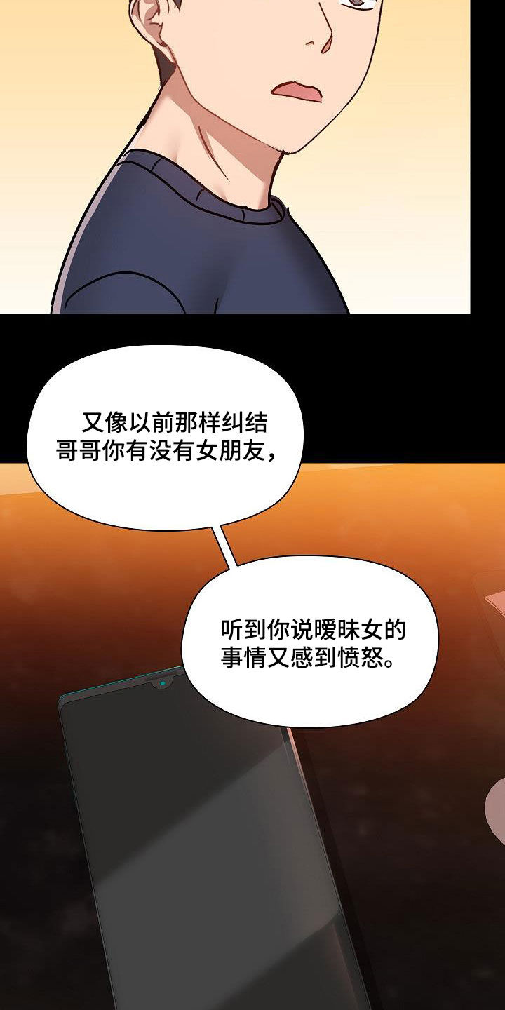 《极客玩家》第84章没有野心 第21页