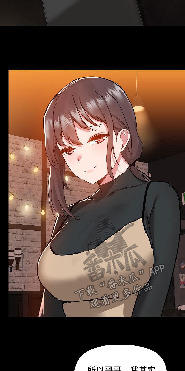 《极客玩家》第84章没有野心 第22页